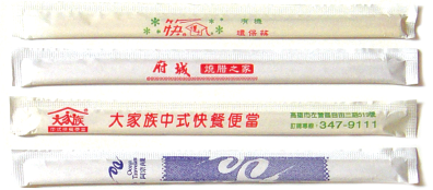 紙包圓筷-樣品圖片 紙包圓筷-樣品圖片
