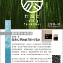 可食用竹塩炭,可吸附雜質、保留有益礦物質、中和酸性物質,竹塩炭更含豐富微量元素,能補充體力、幫助消化,透過高溫無氧的 SOP 製程,無炭化致癌毒物、重金屬,經多重實驗報告證明可安心食用 竹塩炭棒-食用竹炭-DM1